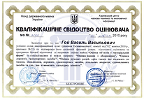 Інститут оцінки та судових експертиз