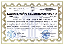 Інститут оцінки та судових експертиз