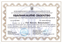 Інститут оцінки та судових експертиз