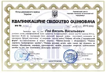 Інститут оцінки та судових експертиз